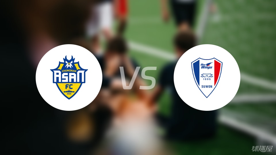 betvictor伟德官网-韩K2联比赛前瞻：忠南牙山vs水原三星预测分析(2025年07月05日)