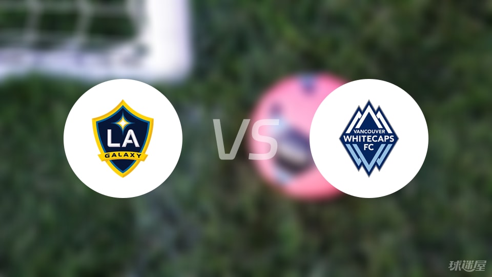 betvictor伟德官方网站-【美职业】洛杉矶银河vs温哥华白浪伤病名单最新(2025年07月05日)