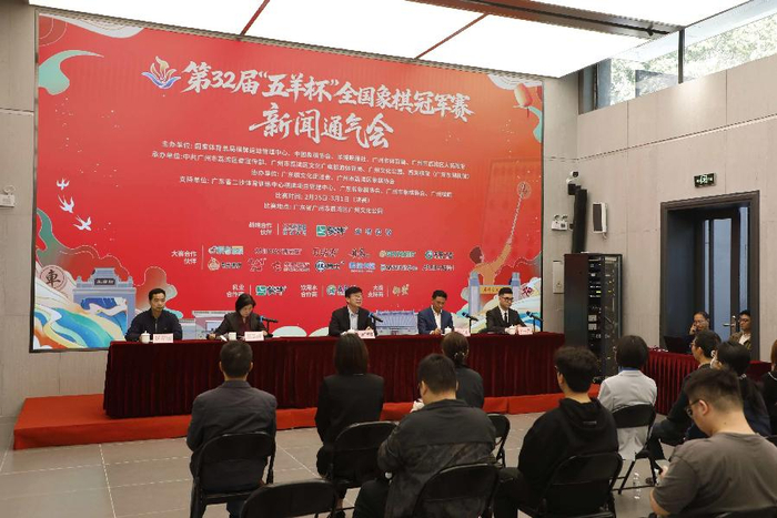 betvictor伟德-“棋赛+文旅”深度融合，第32届“五羊杯”全国象棋冠军赛决赛及嘉年华活动即将开幕|淘汰赛|中国象棋协会|棋手|赛事|元老_新浪新闻